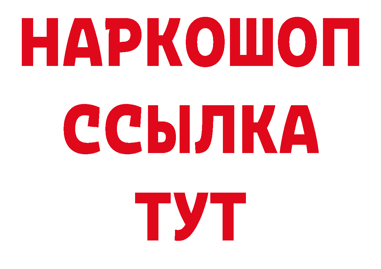 Бутират вода зеркало мориарти мега Богородицк