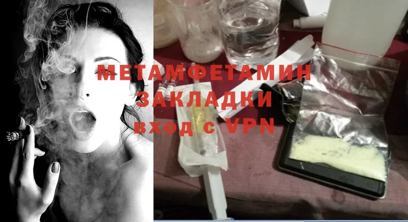 Метамфетамин Methamphetamine  Богородицк 